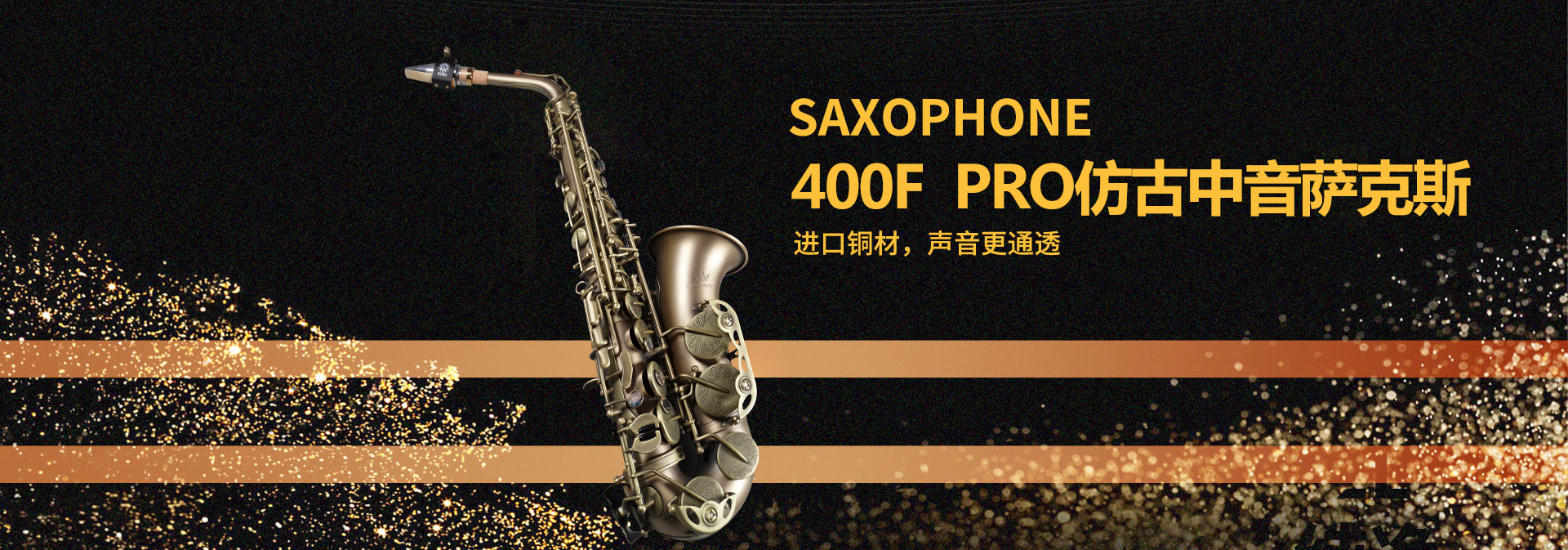 低音萨克斯